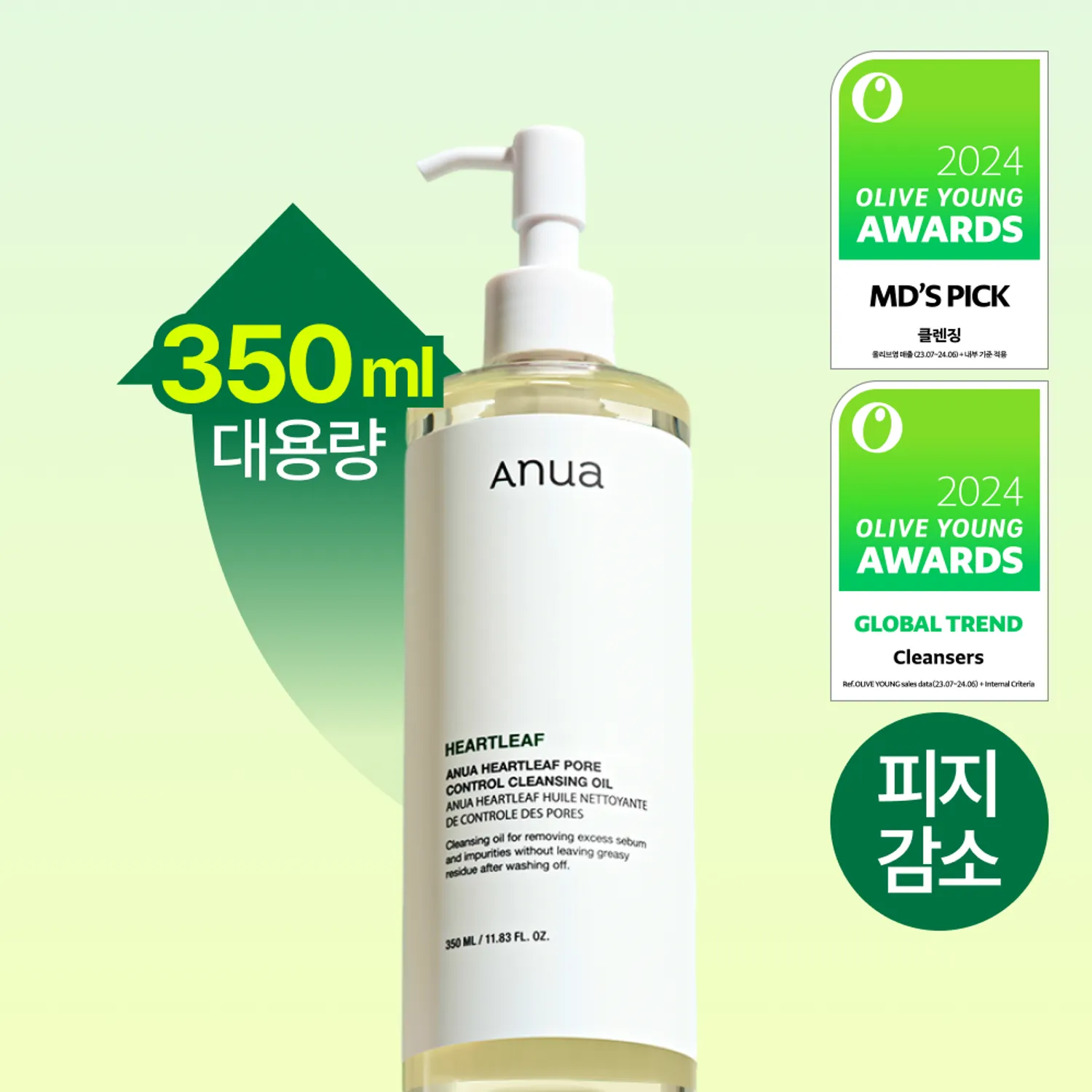 Anua Heartleaf Pore Control Cleansing Oil 350mL